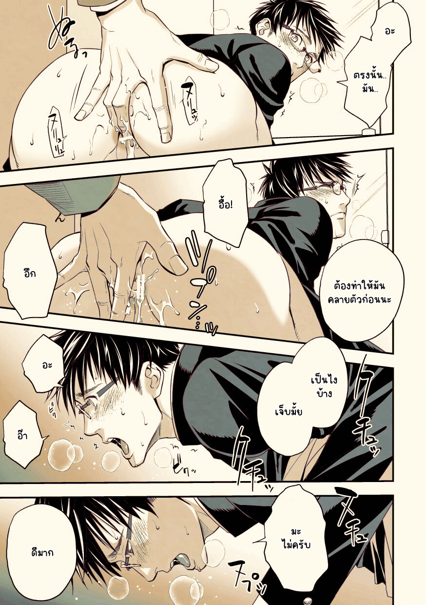 อยากโดนลวนลามสักครั้ง-15